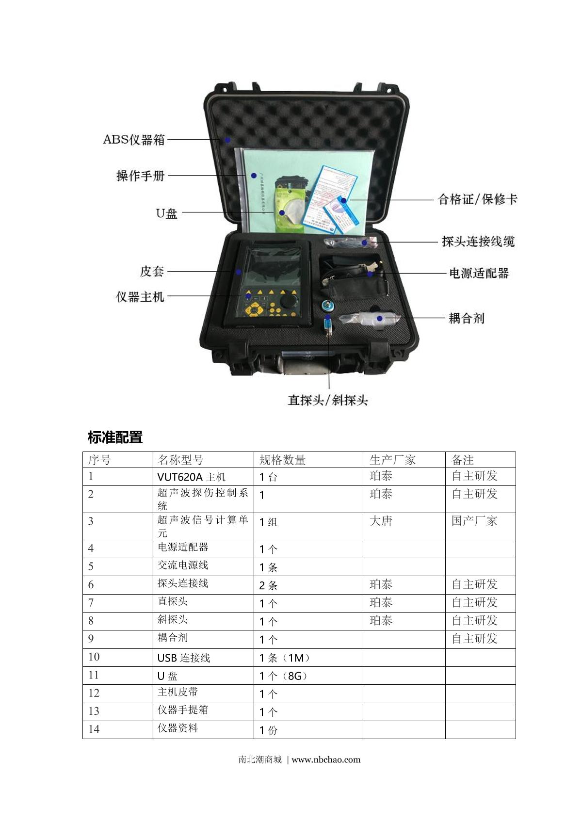 超声检测仪怎么操作