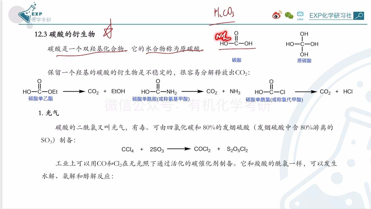 羧酸衍生物的制备方法