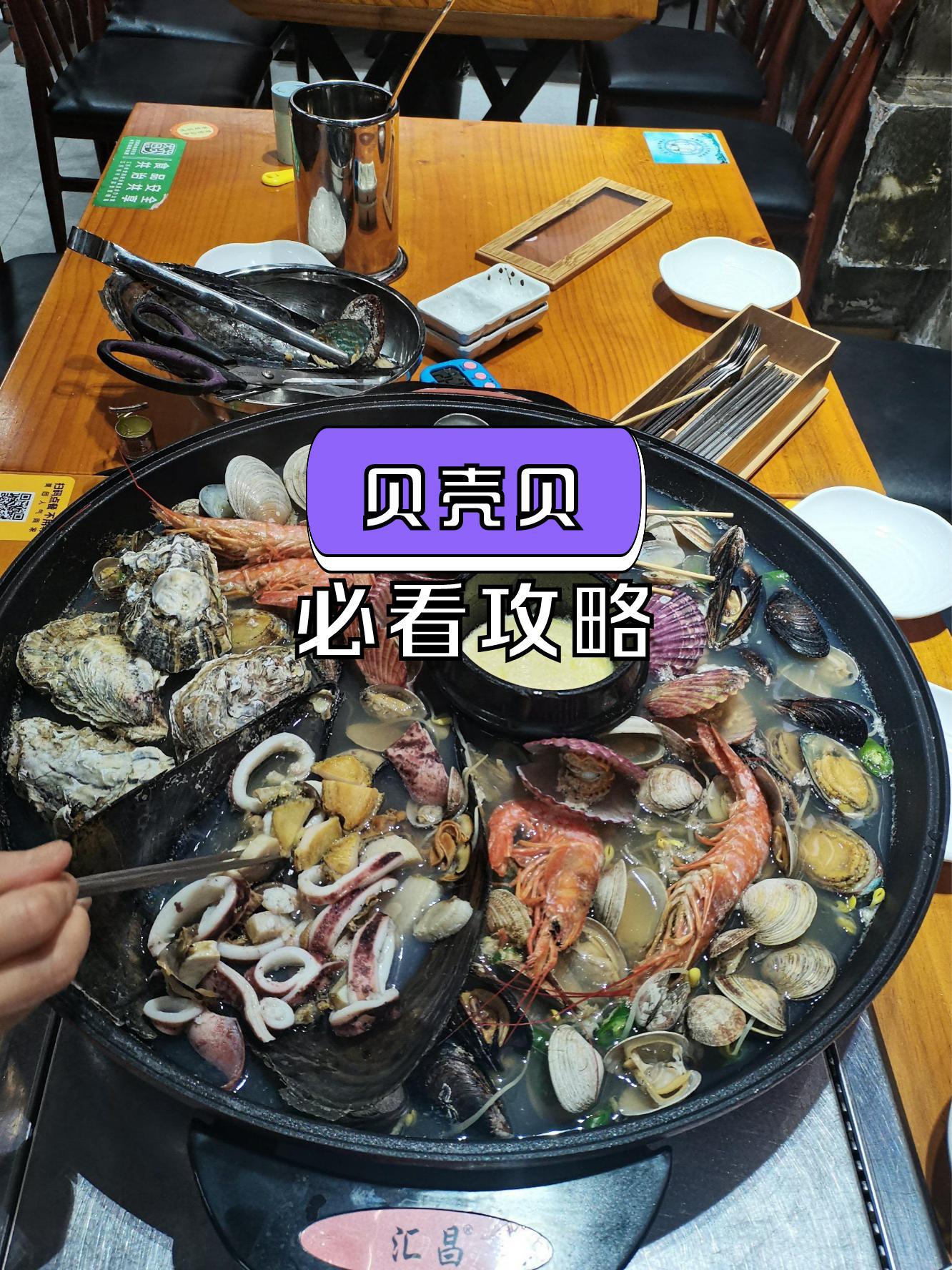 螺贝贝美食攻略