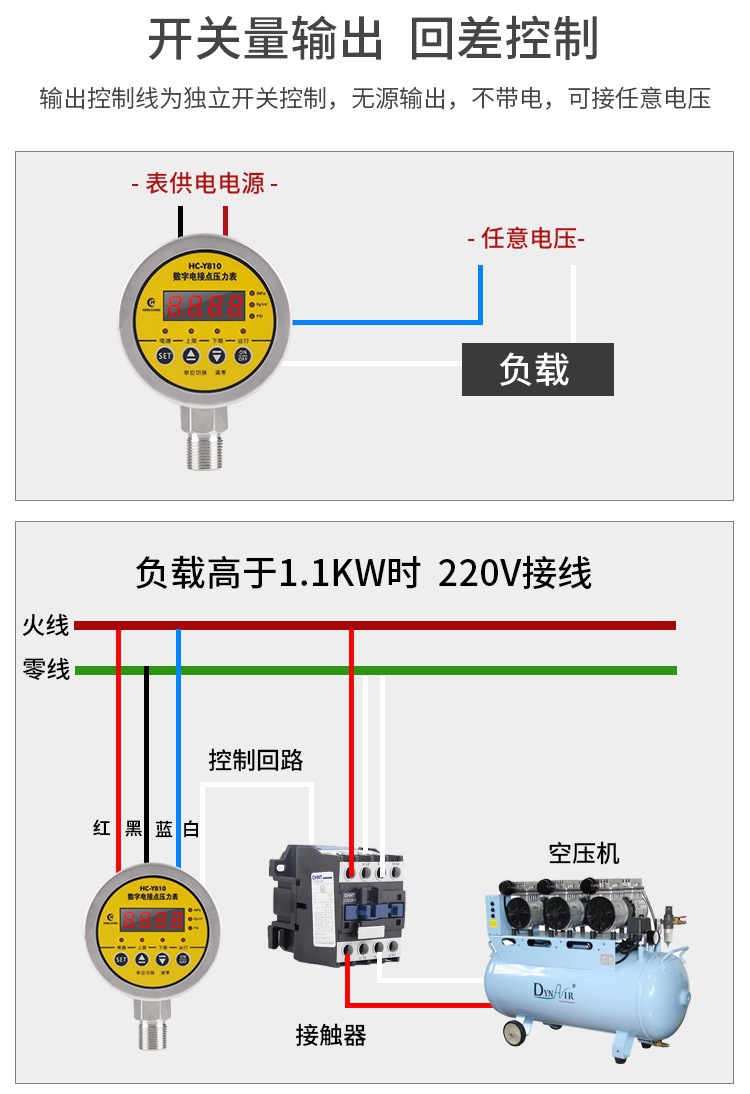 增压泵控制开关安装