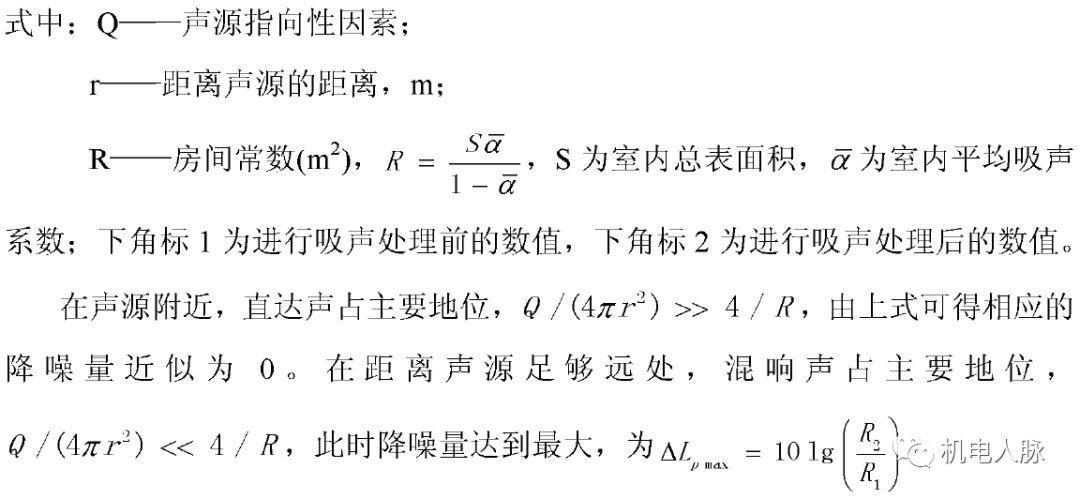 声压振幅计算公式