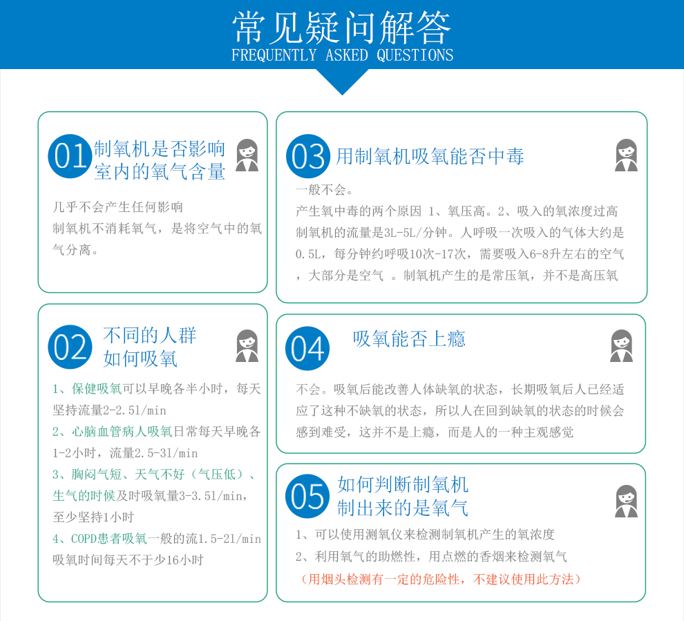 吸氧机的作用及适应症