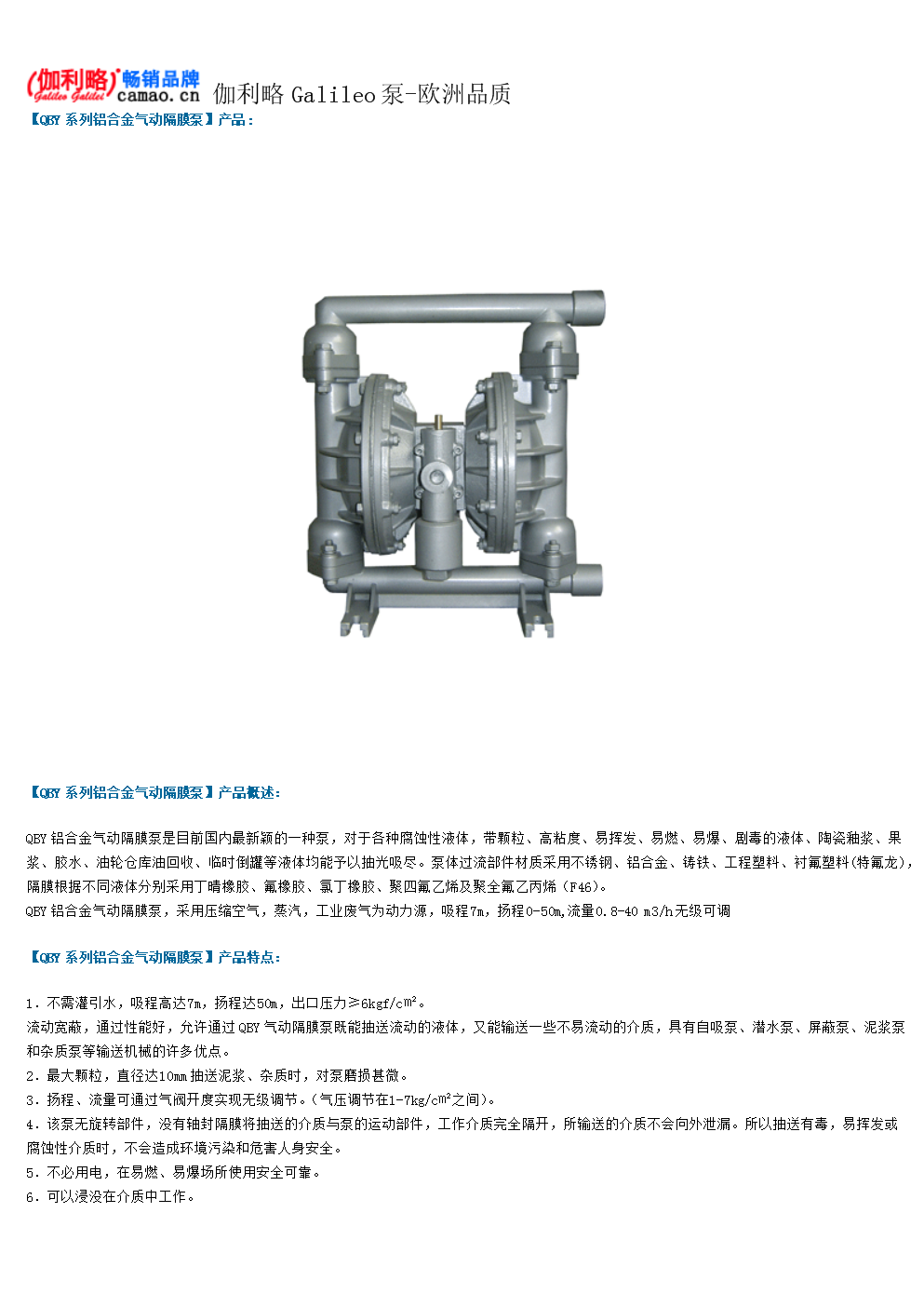 隔膜泵的使用说明