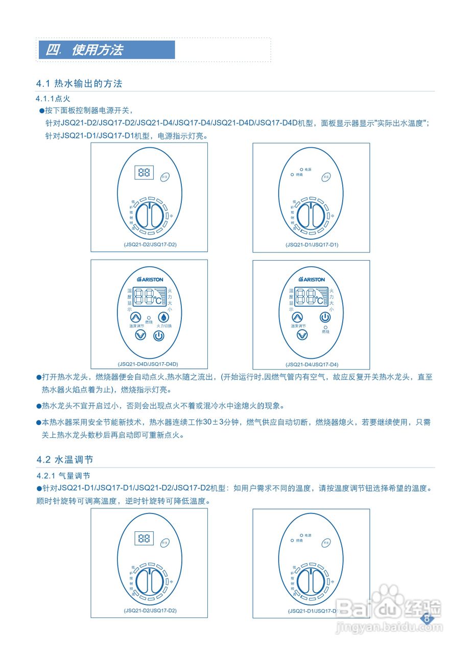 温控器与燃气炉遥控器怎么匹配