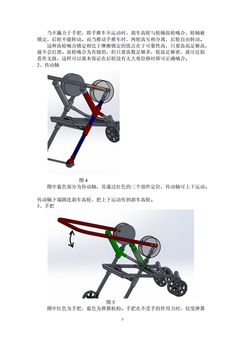 嬰兒車的剎車怎么使用?