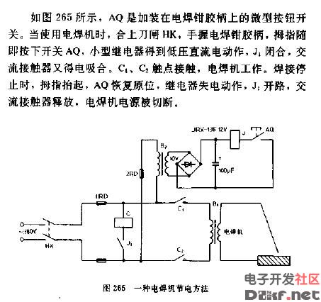 碰焊机自制电路图