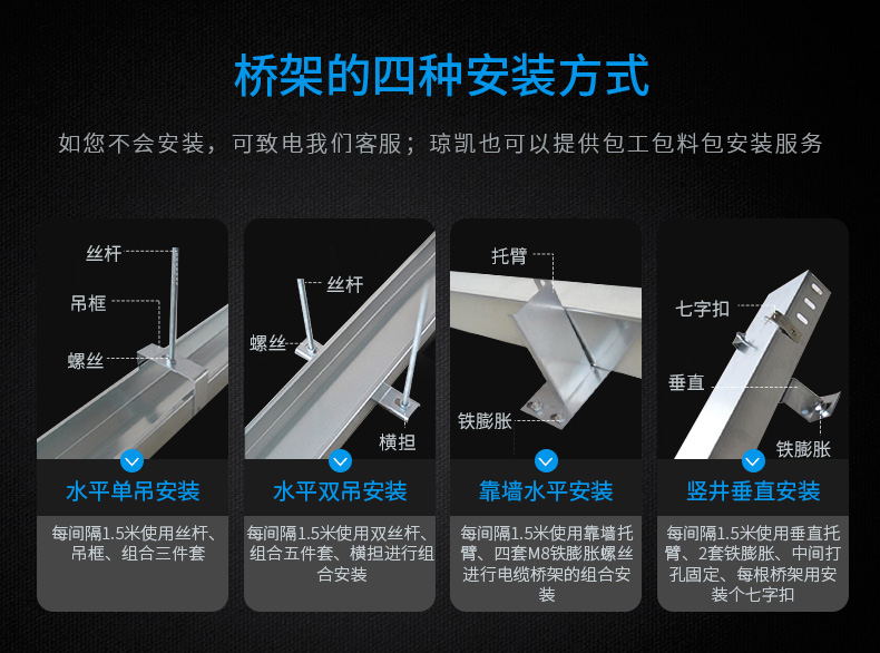 桥架与卡布灯箱支架安装距离