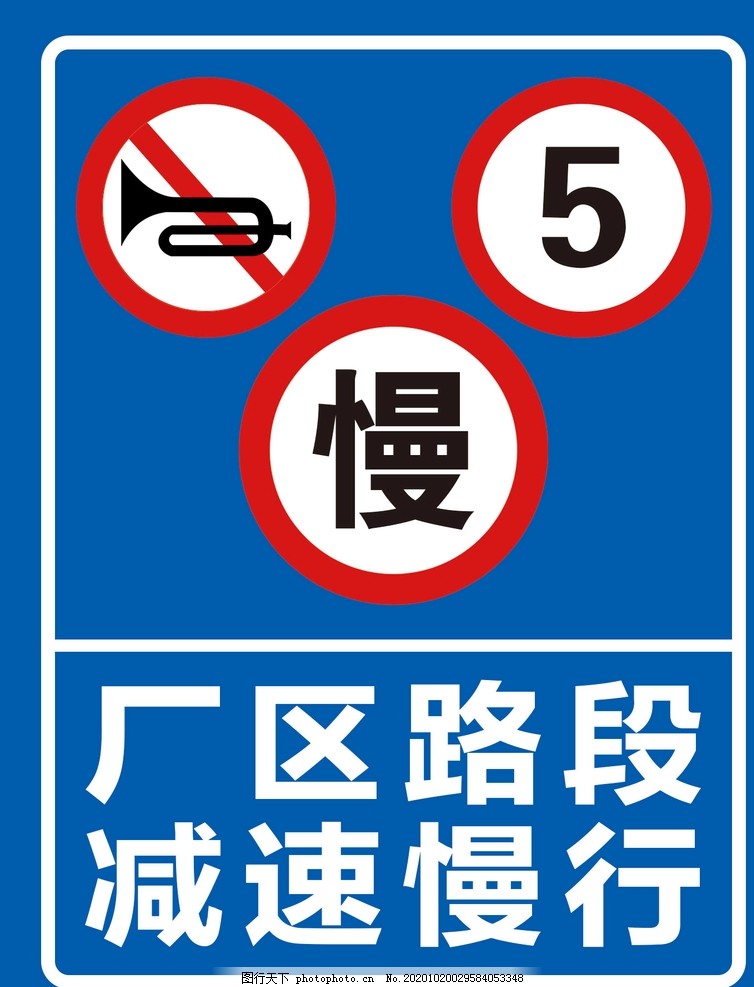 减速警示标志