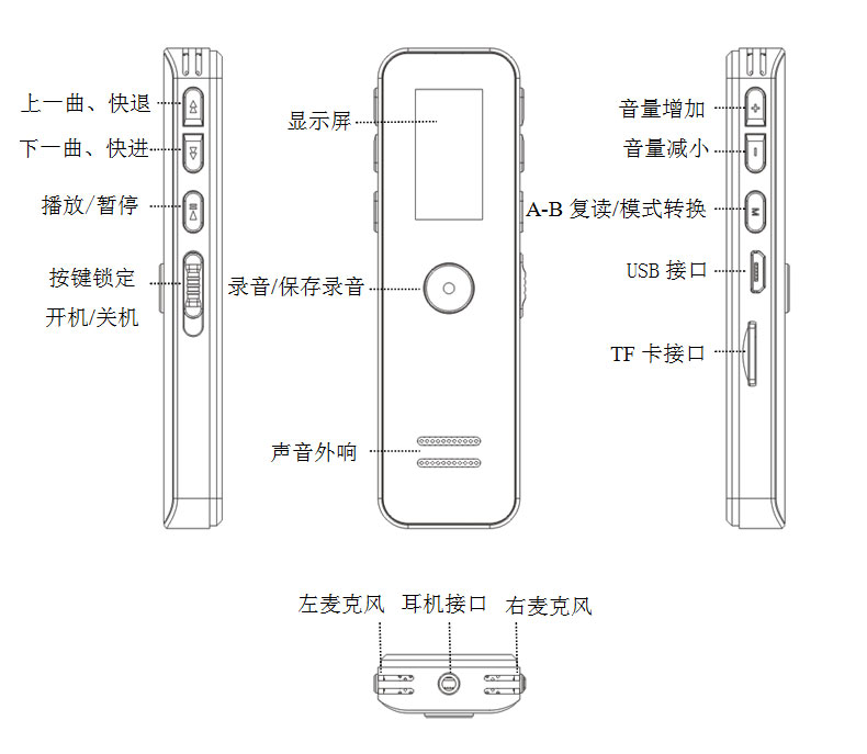 一体式录音笔怎么拆