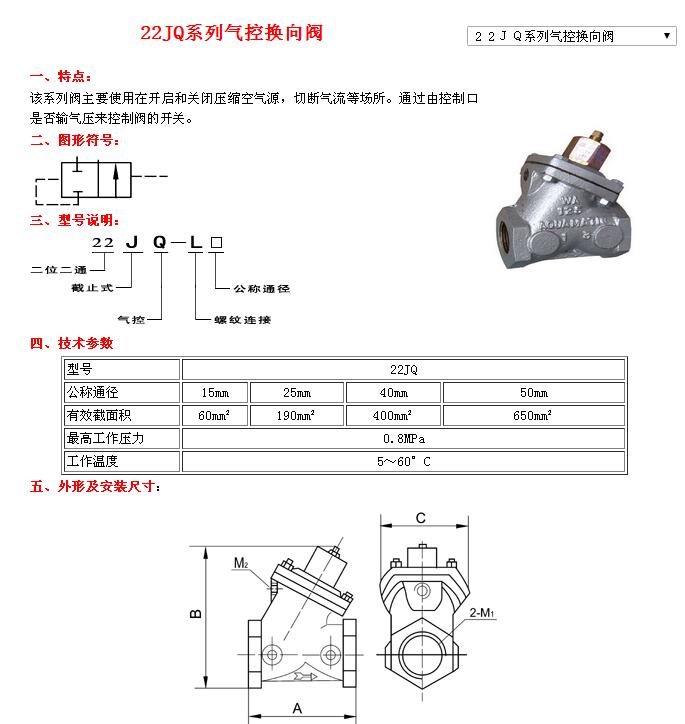 煤气换向阀型号