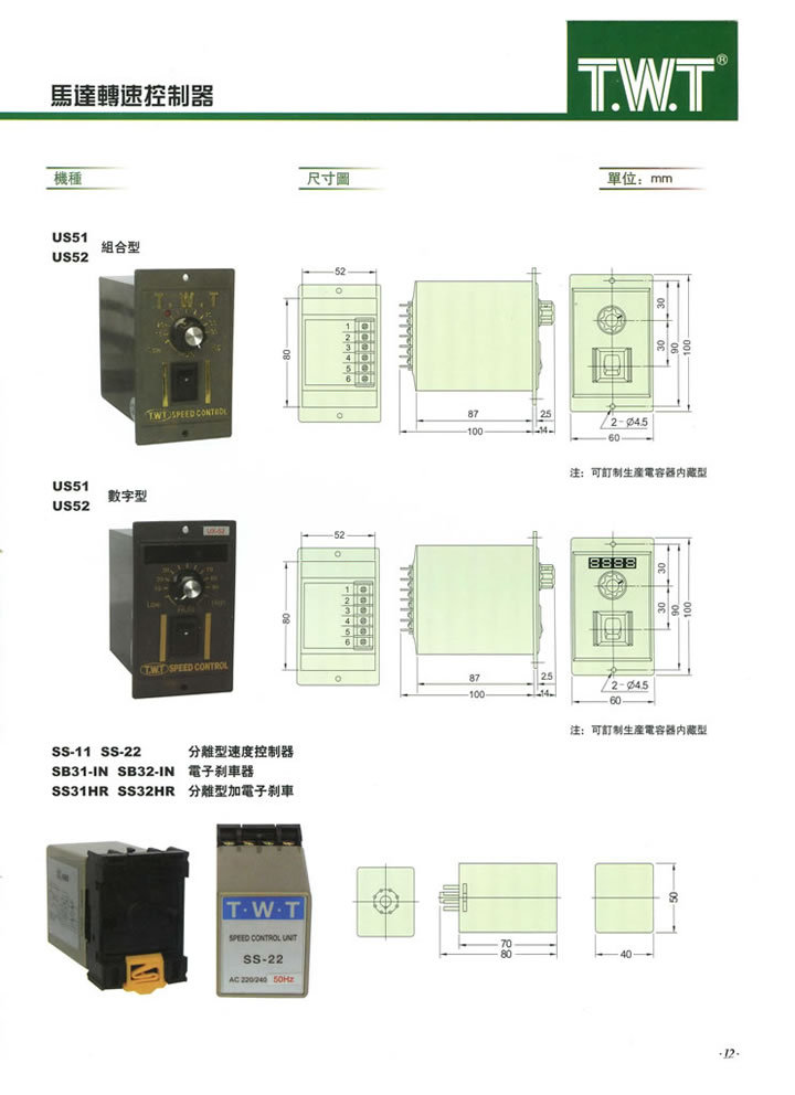 调速器尺寸