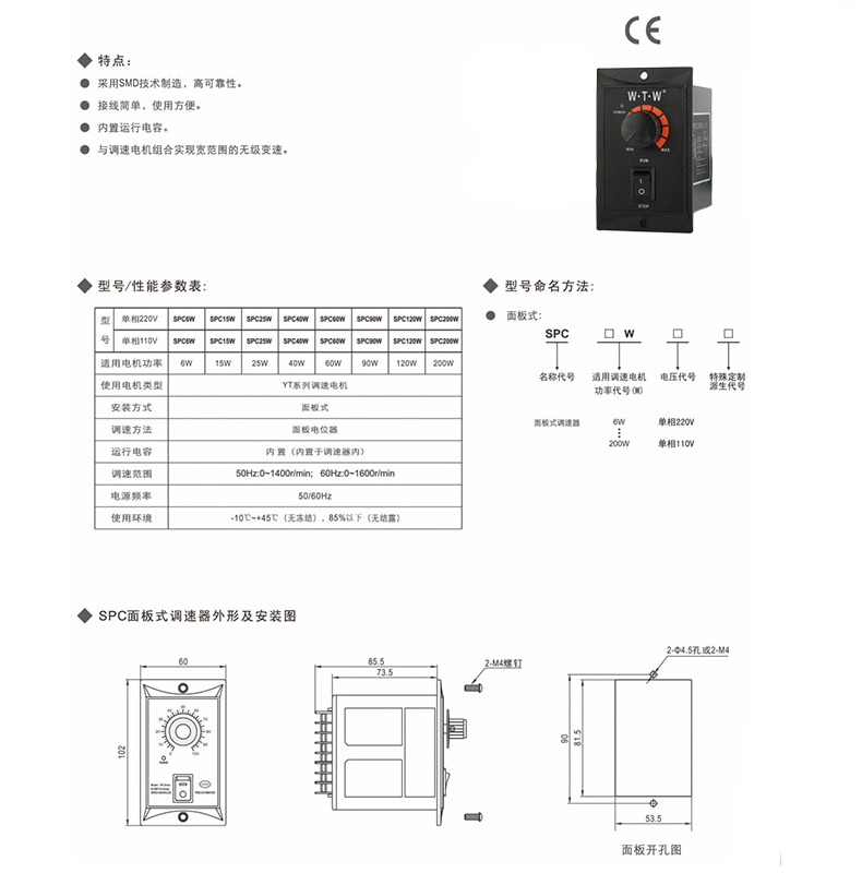 调速器尺寸