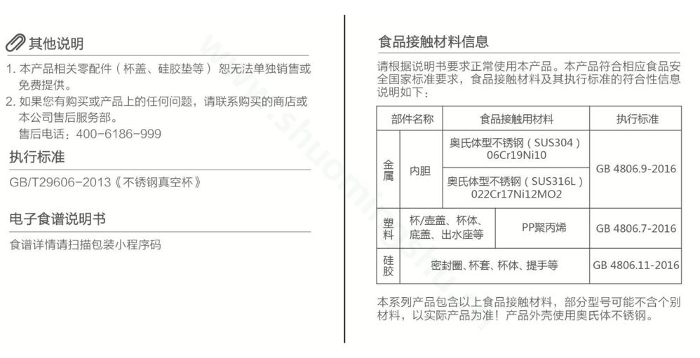 注塑模具与食品添加剂使用说明图片