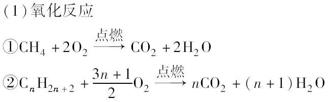 电机与炔烃与氧气反应的化学方程式