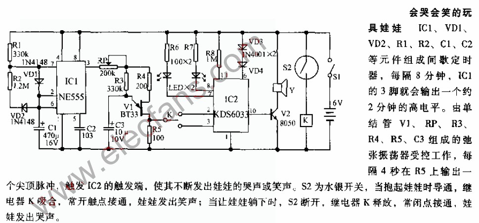 碰碰车电路图