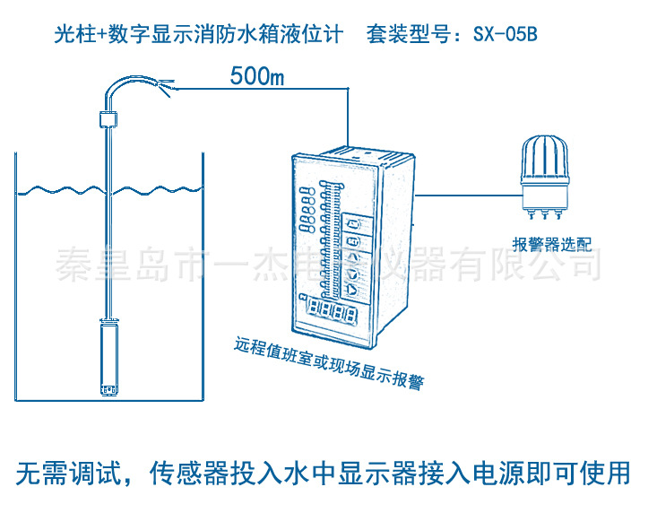 消防水箱液位仪说明书