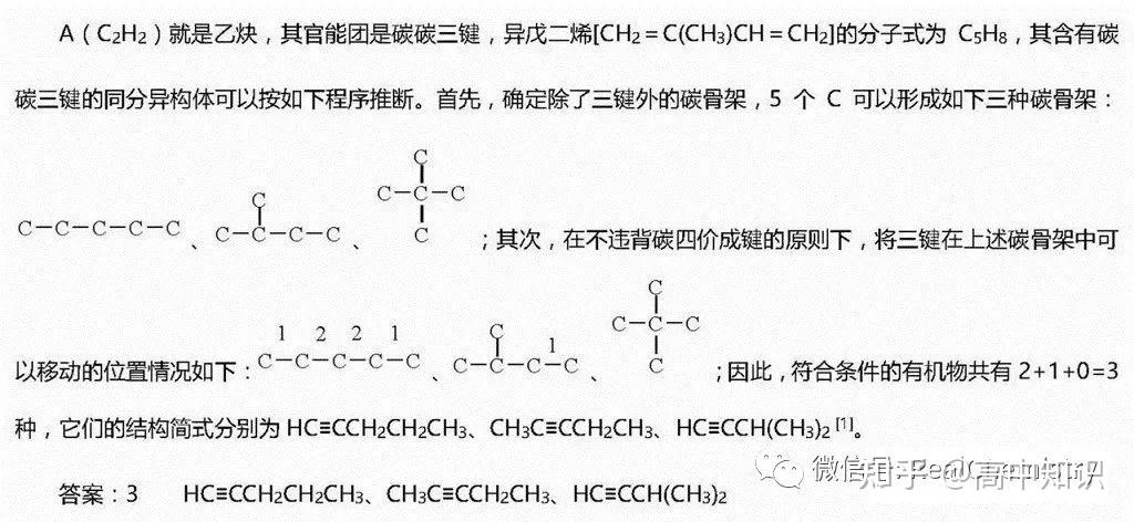 异戊二烯聚合时可以生成哪些异构体