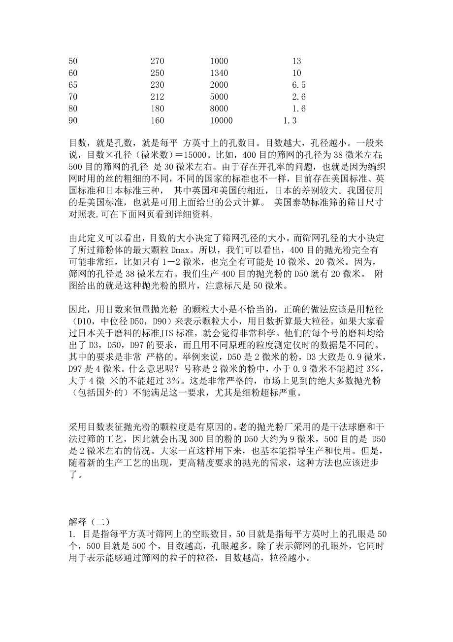 如何确定滤料的三种代表粒径