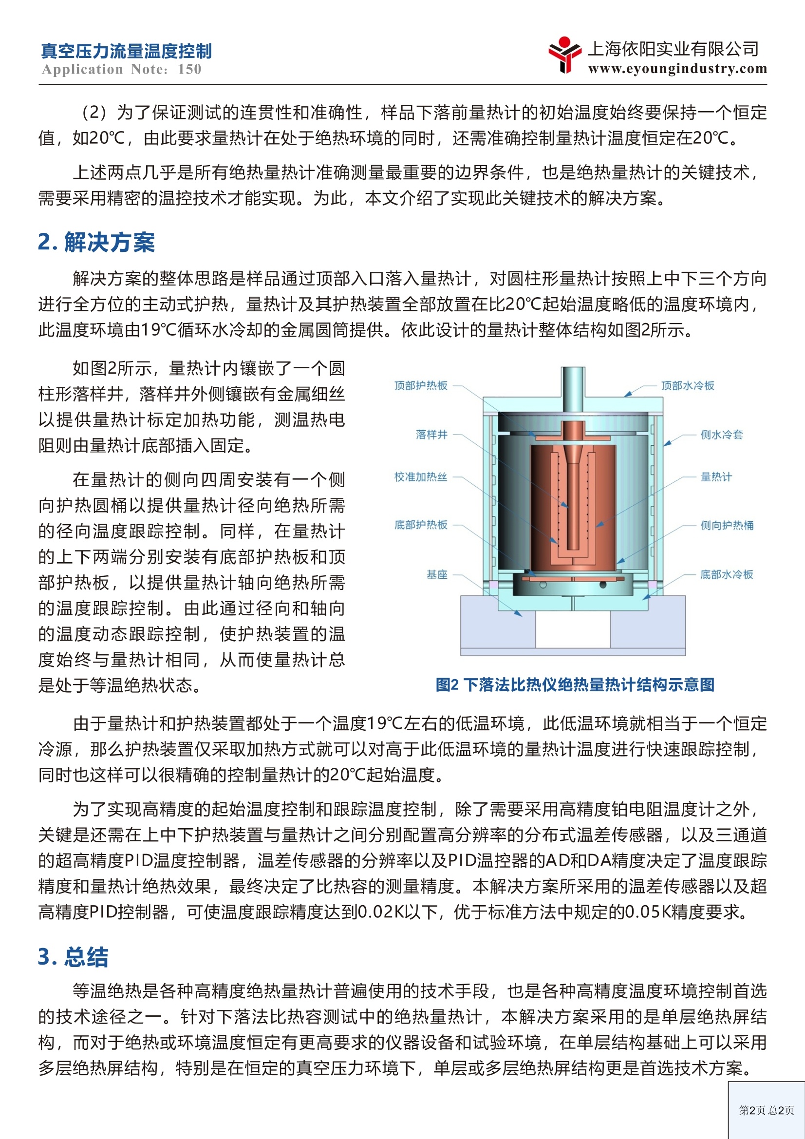 热量计是绝热体系吗