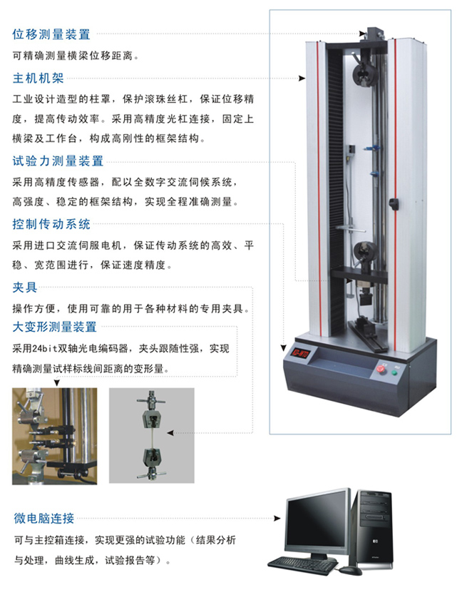 电子拉力试验机用途