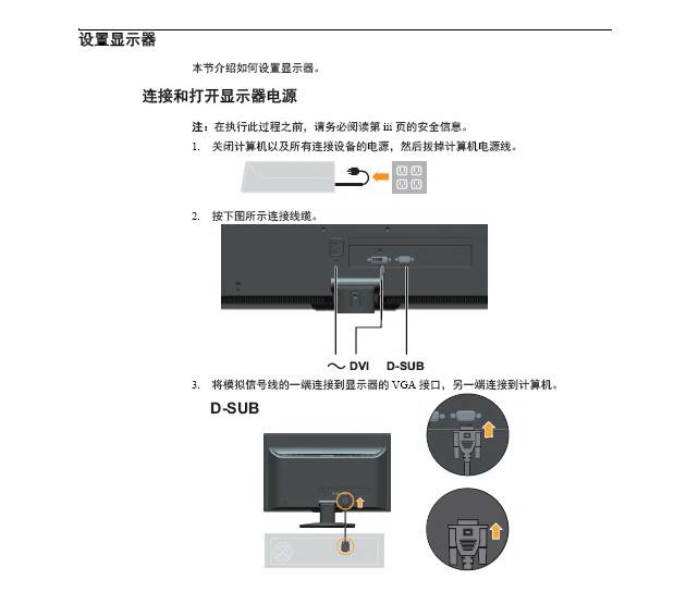 监视器的使用方法