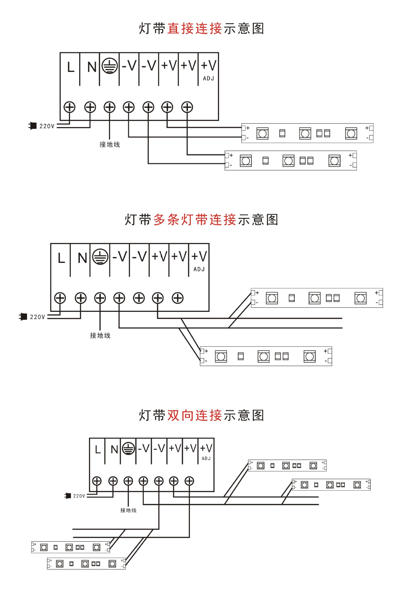 节日灯接线图