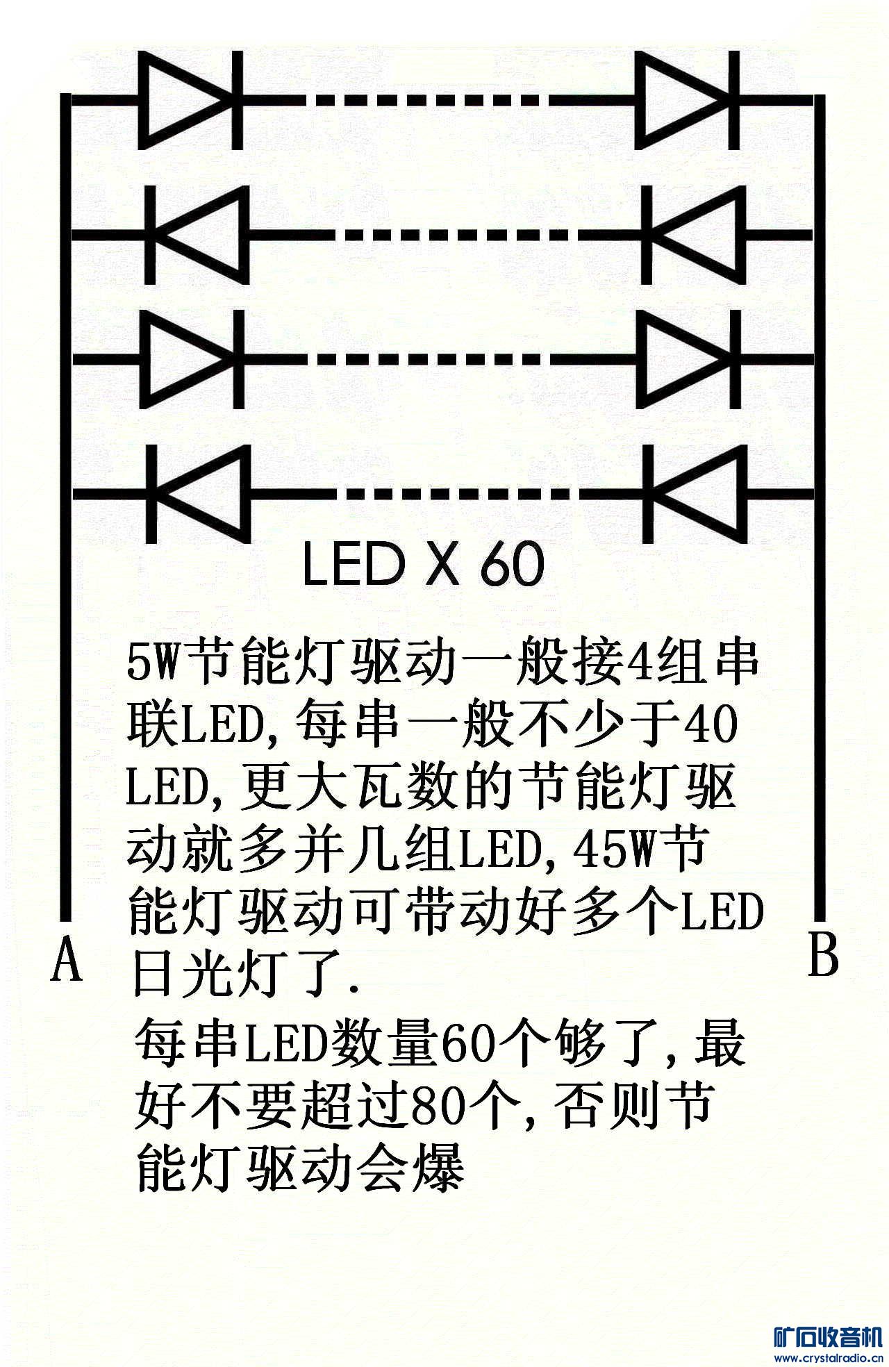 节日灯接线图