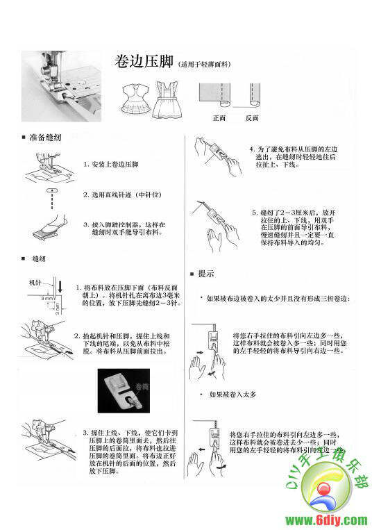 提花压脚使用方法视频