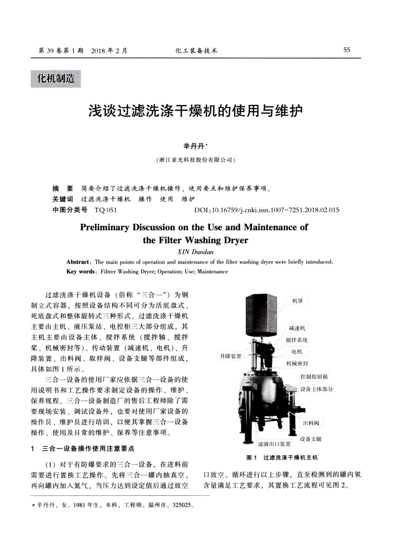 洗涤与干燥的实验原理