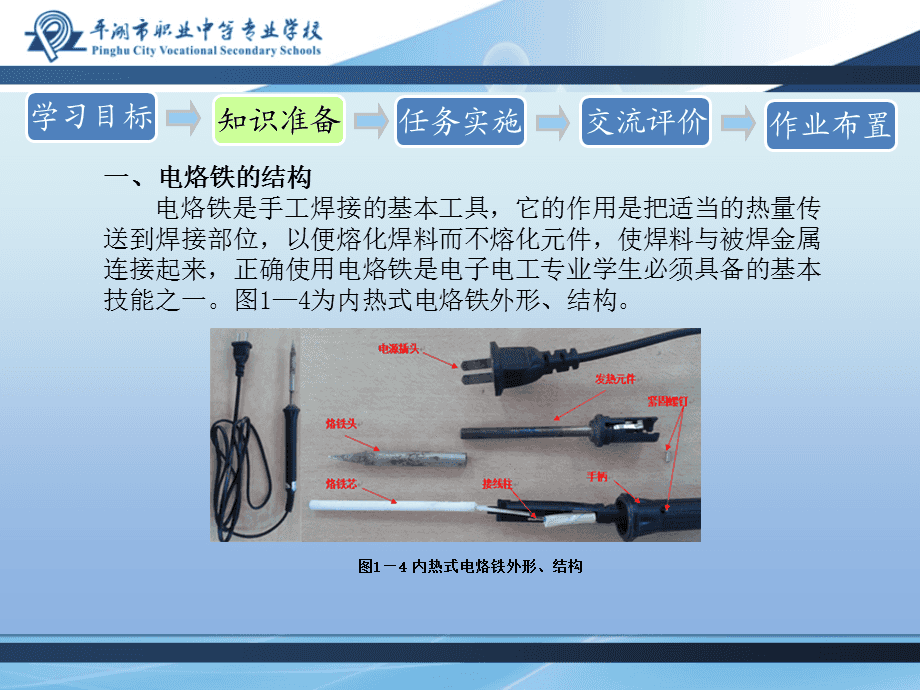 水晶模型与电烙铁铝合金的关系