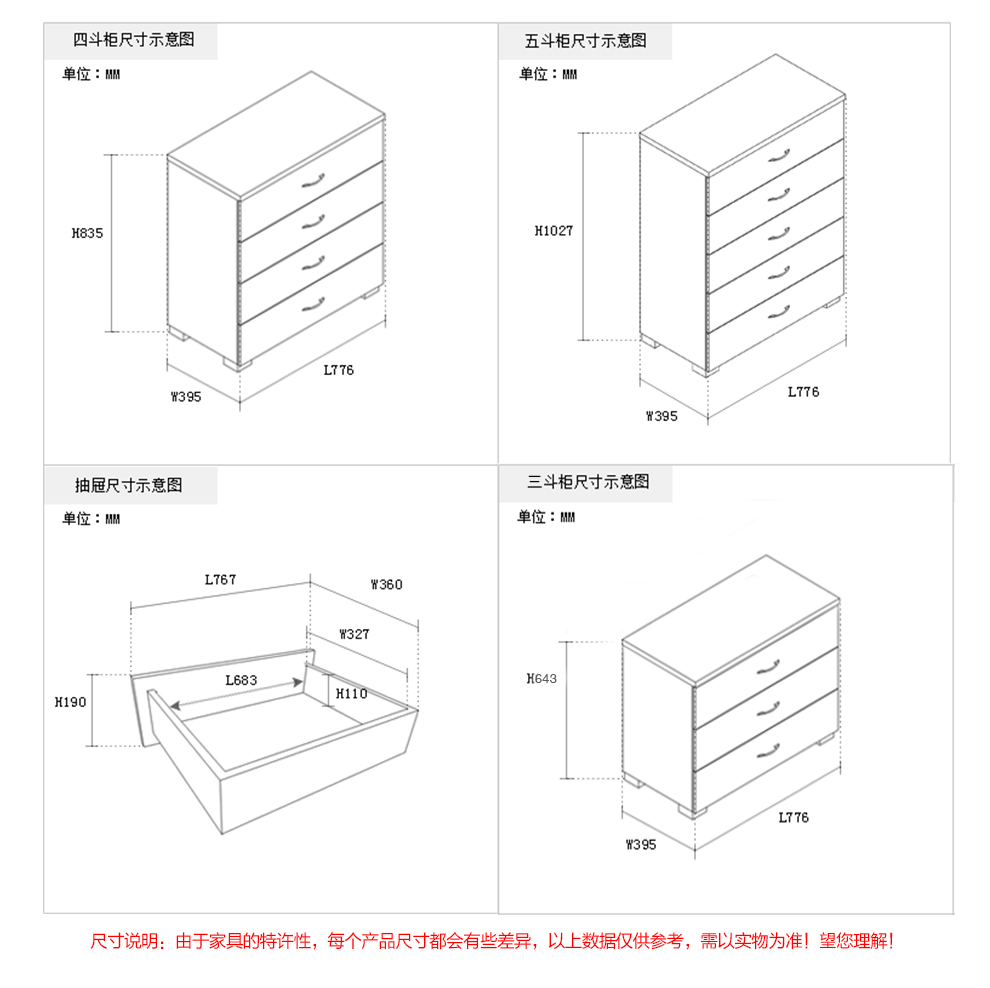 储物柜抽屉高度一般多少