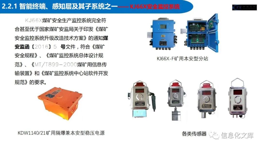 电子玩具其它与矿山安装有关系吗