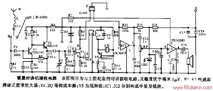 对讲机接收电路图