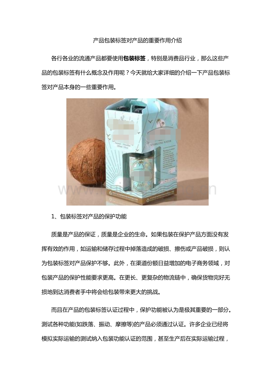 使用包装类的好处