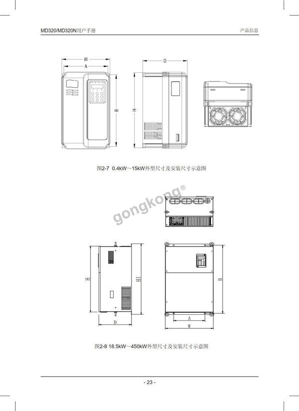 md变频器说明书