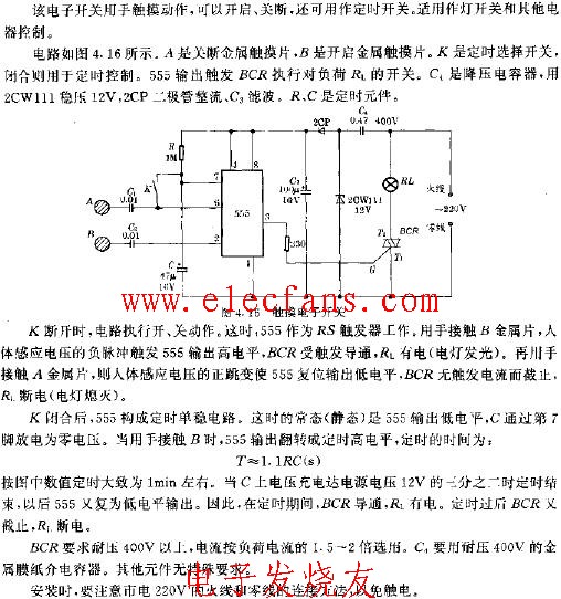 床頭燈觸摸開關原理