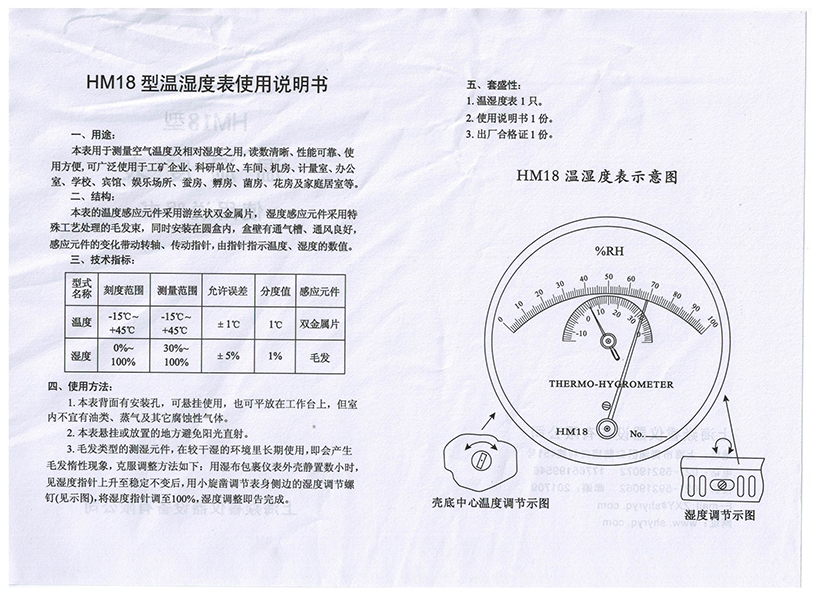 湿度仪表与波箱油的功能关系