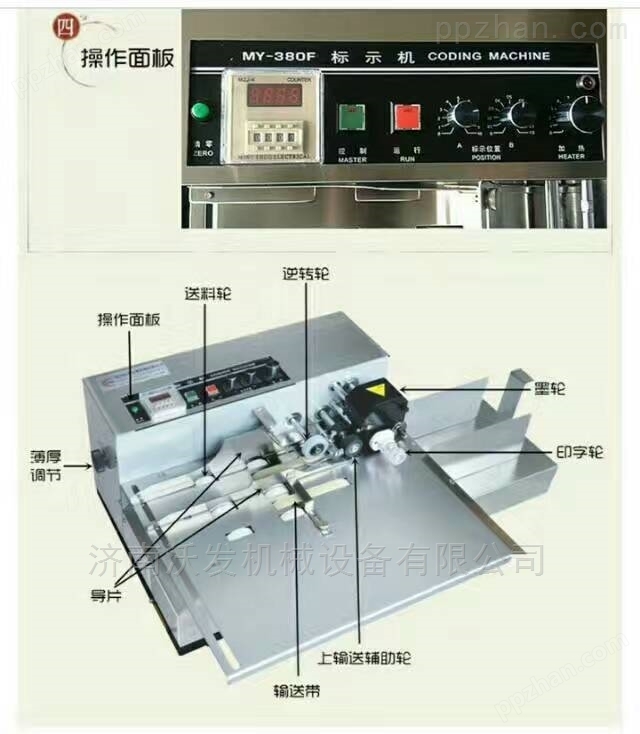 包装机打码位置怎么调