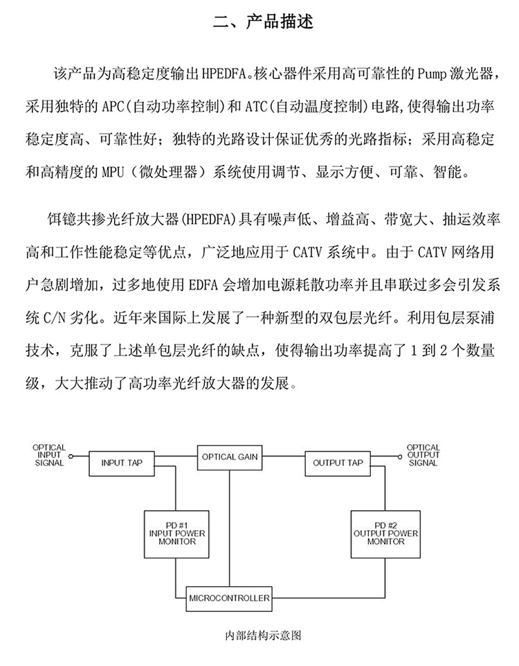 通信放大器与高硼硅制作工艺区别