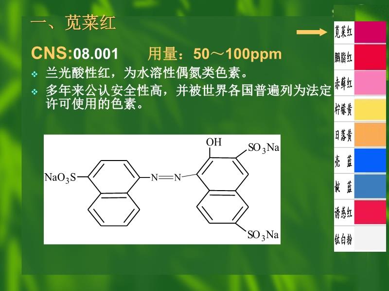 着色剂的光学性质包括