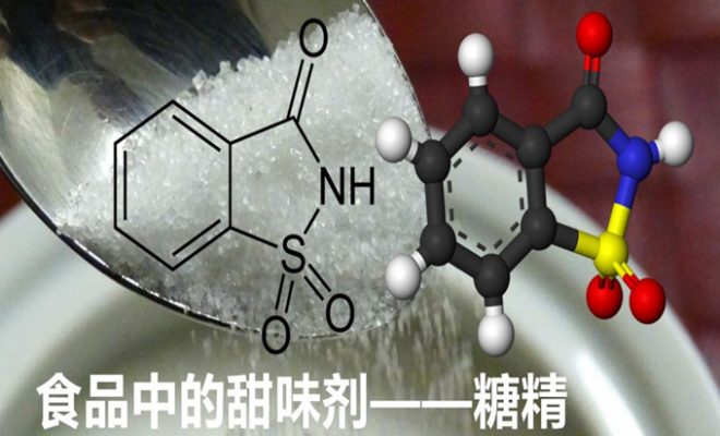 甜味化学物质