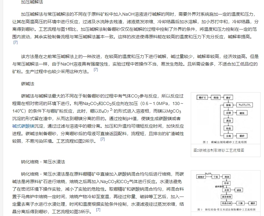 气体分析仪与硼砂与金属氧化物反应方程式及现象