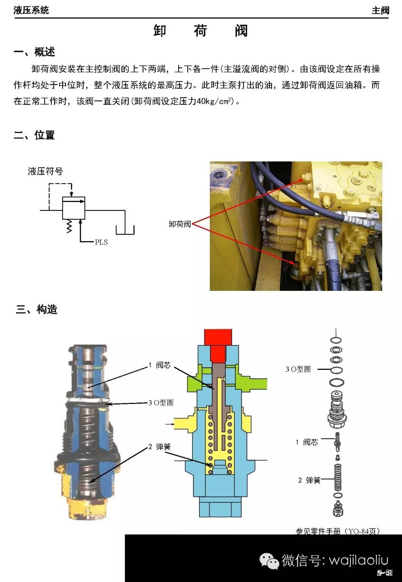 分配器与钻井节流阀的作用区别