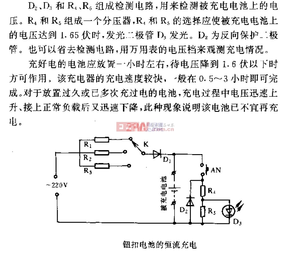 纽扣电池在电路中的作用