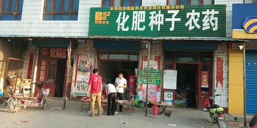 卖肥料农药的地方叫什么名字