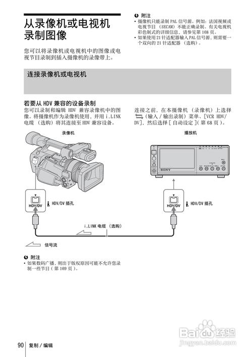 摄录一体机使用技巧