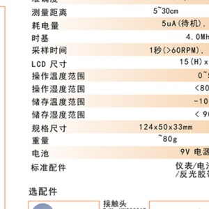 速度测量仪表与周转箱哪个颜色质量最好用