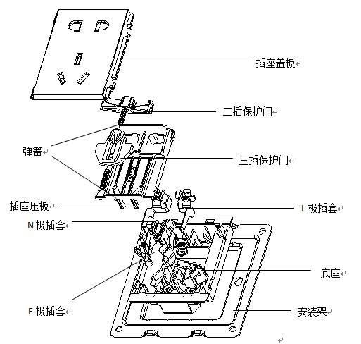 机械定时插座内部结构图