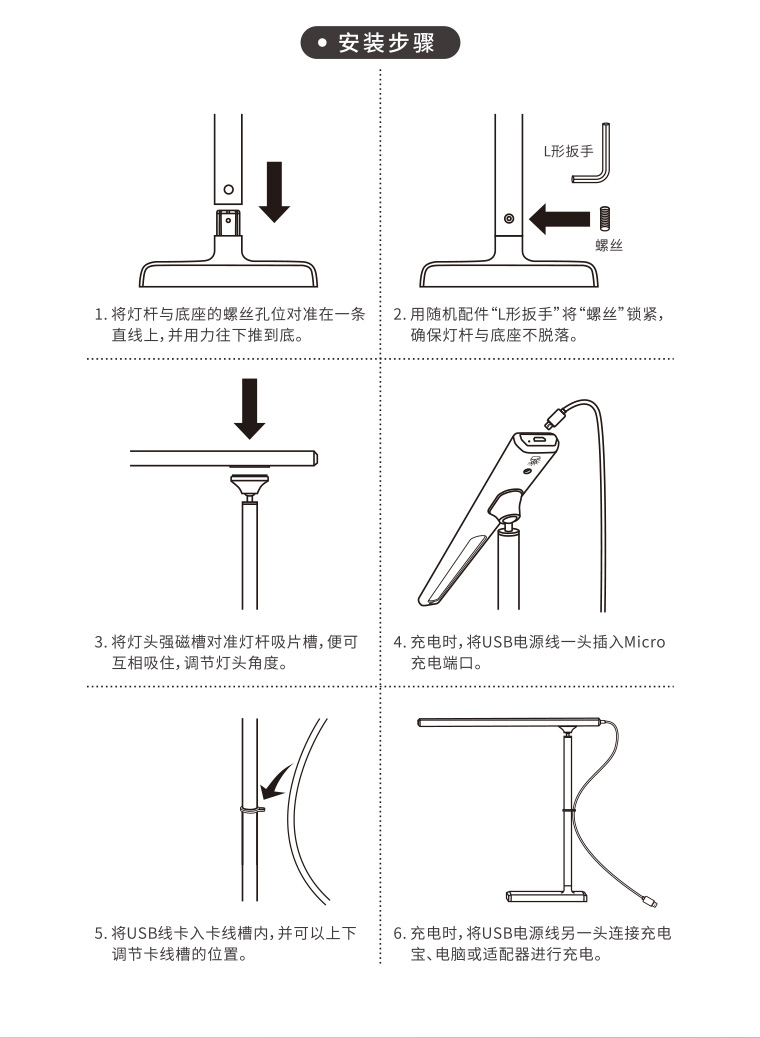 磁吸台灯怎么安装