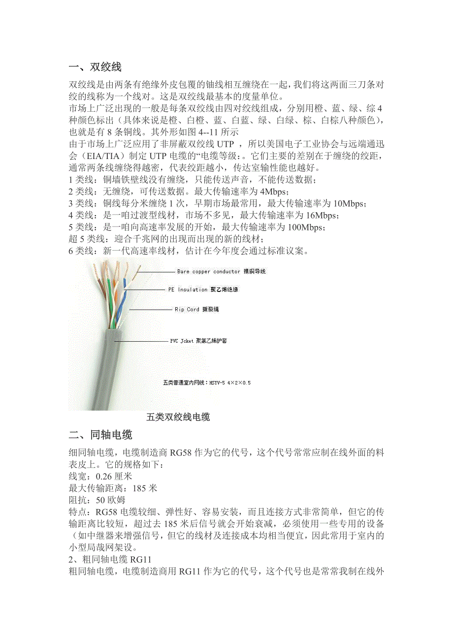 控制信号线的种类和型号